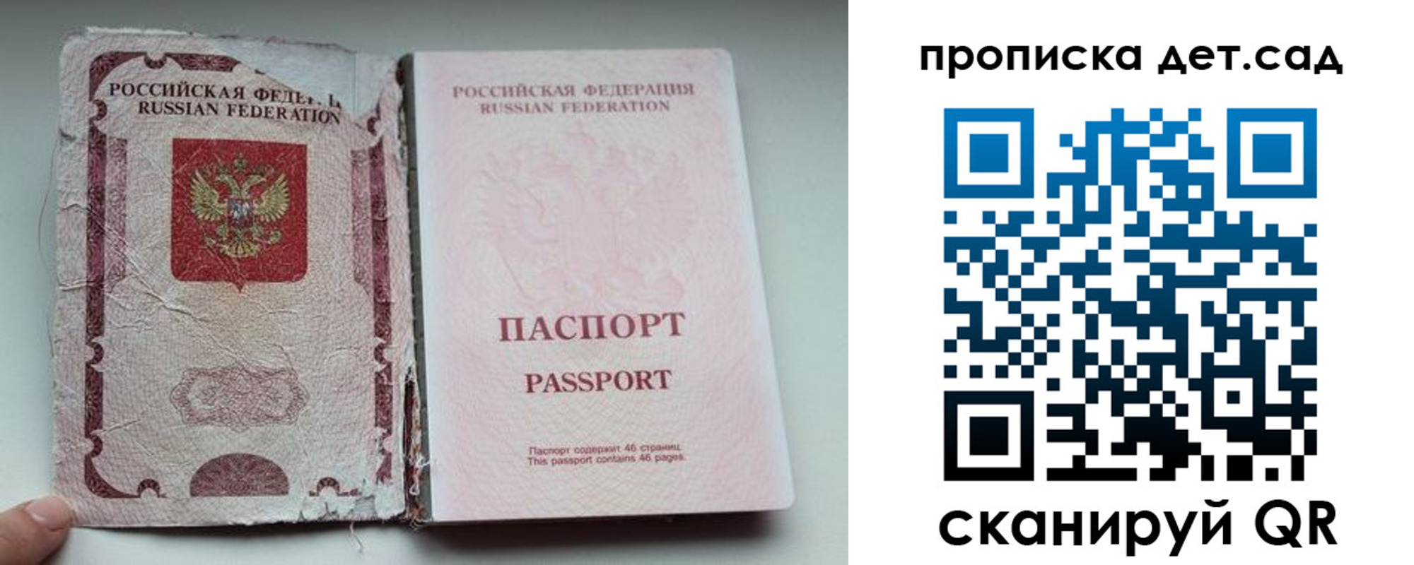 прописка регистрация в Рыбинске