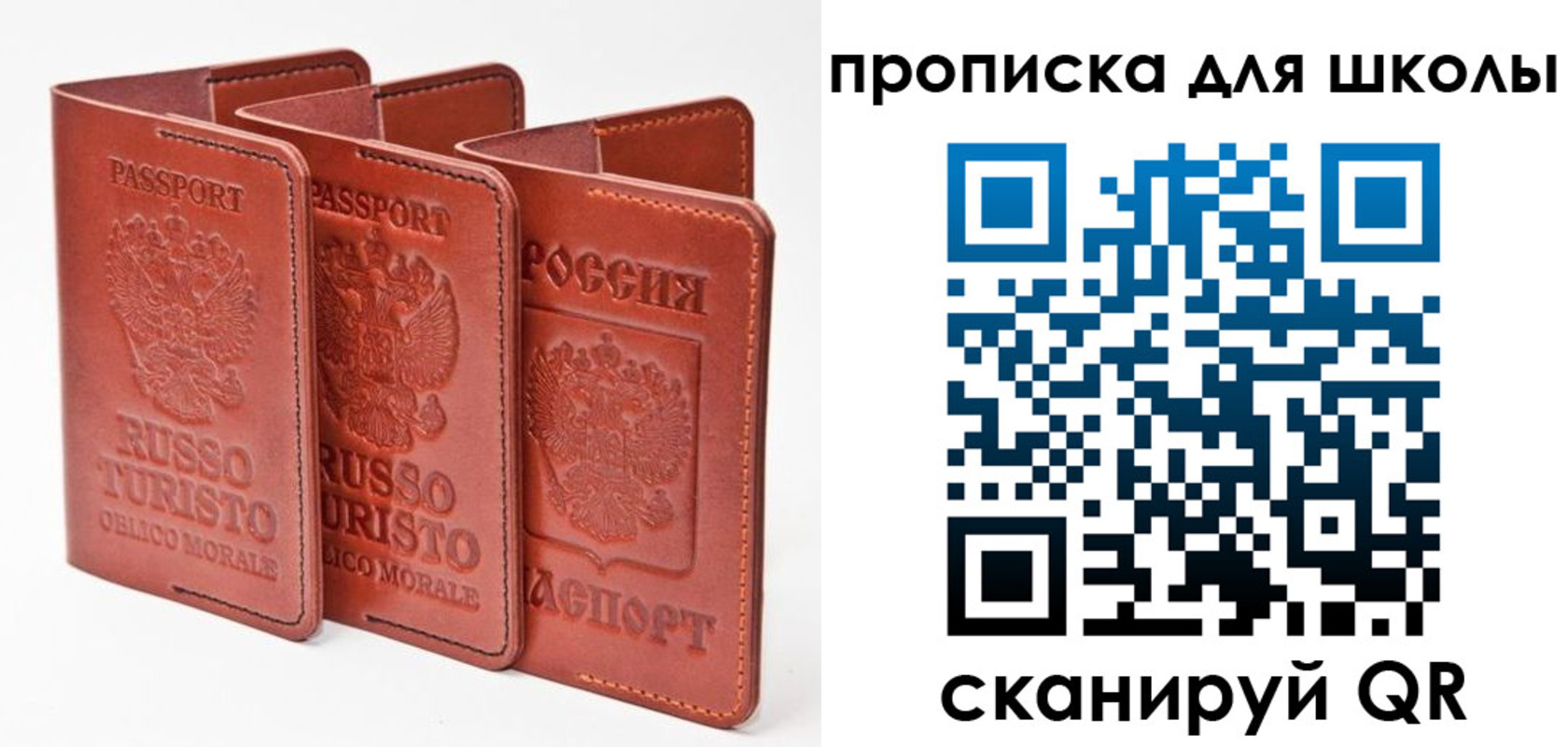 прописка штамп в Рыбинске