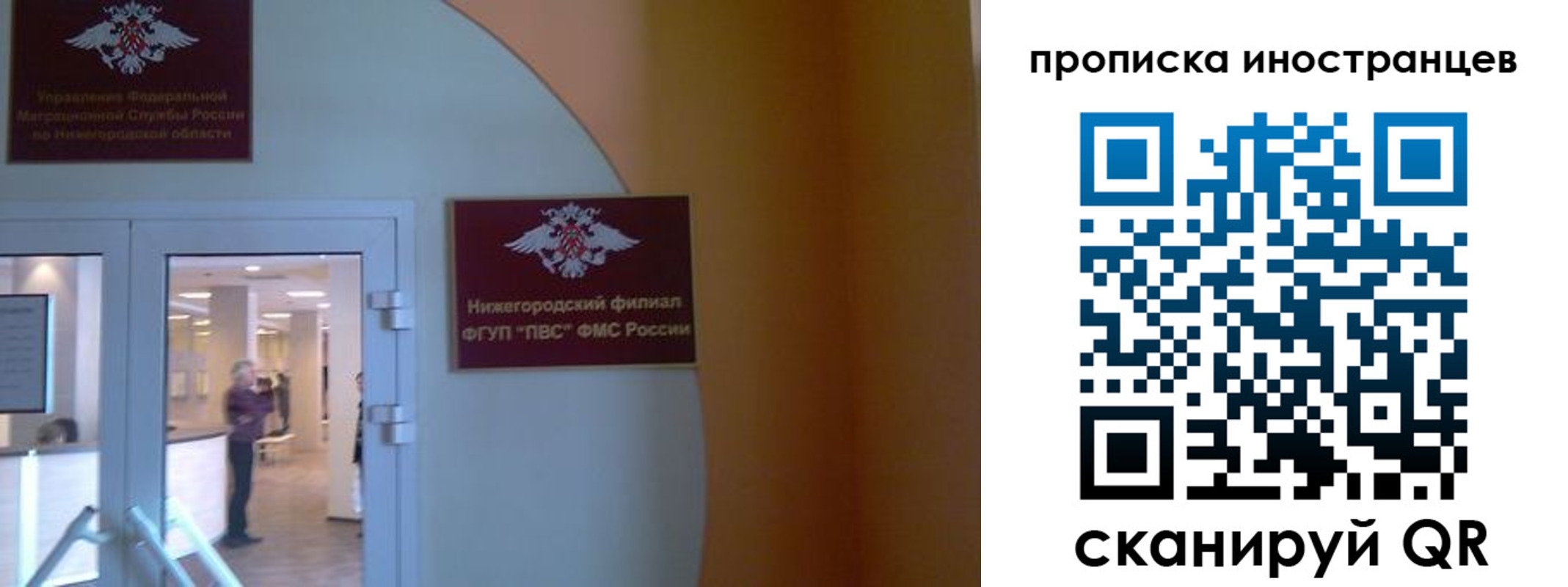 прописка от собственника в Рыбинске