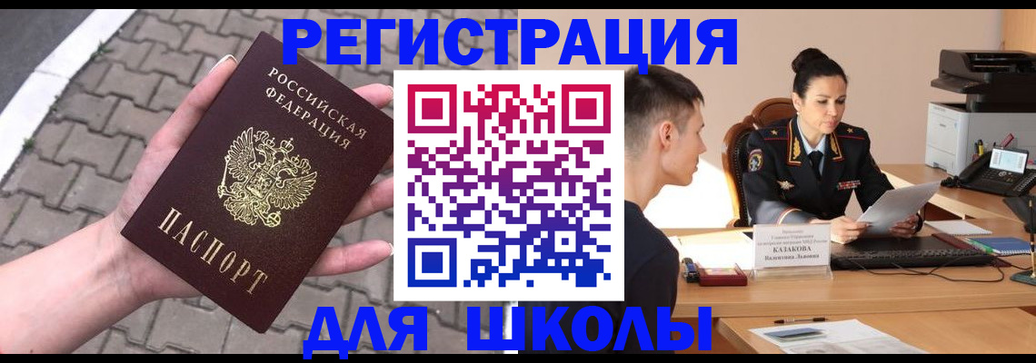 временная прописка в Рыбинске