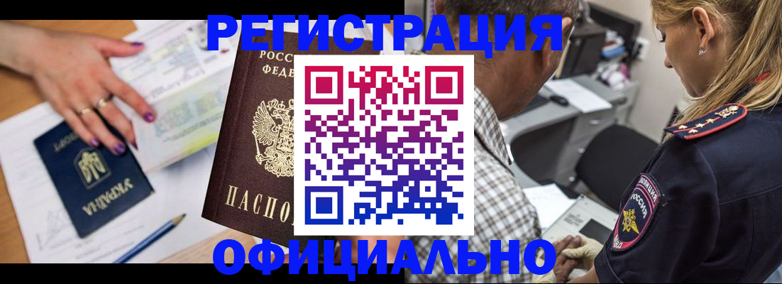 прописка поиск в Рыбинске