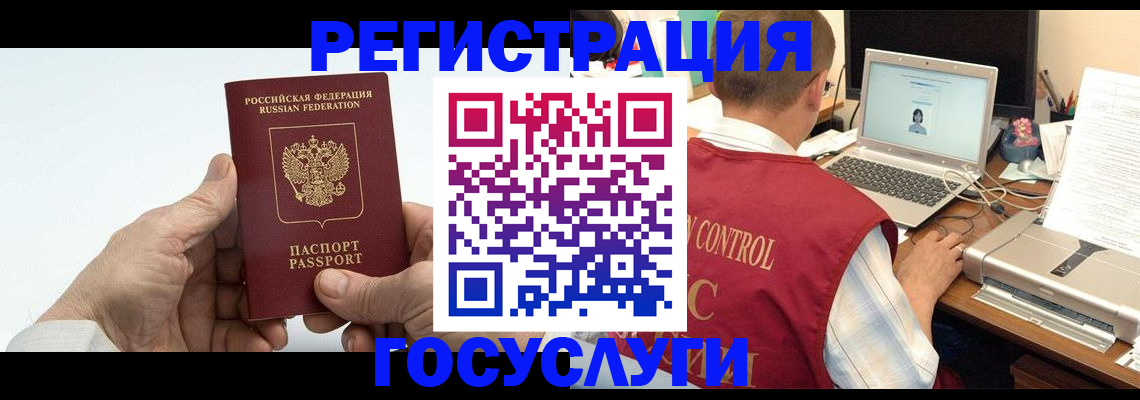 прописка для кредита в Рыбинске