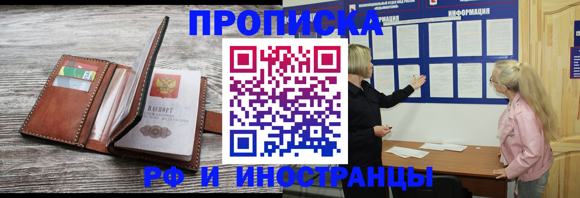временная регистрация адрес в Рыбинске