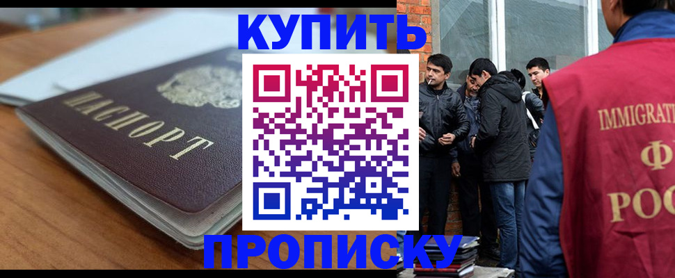 временная регистрация гарантия в Рыбинске