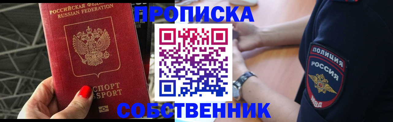 временная регистрация недорого в Рыбинске